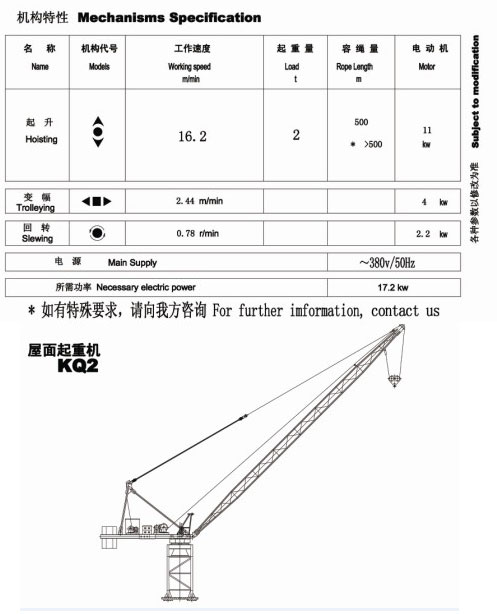 K2屋面吊2.jpg